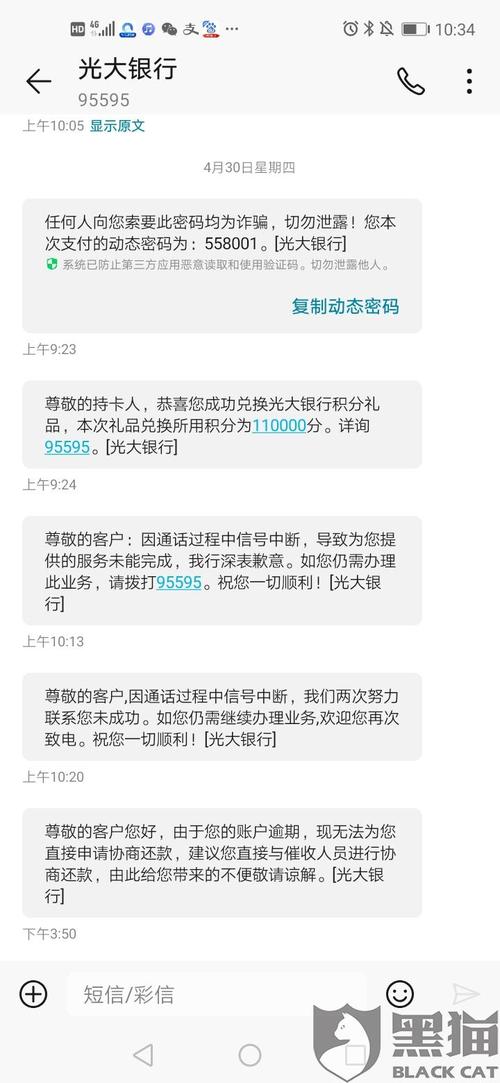 查光大银行信用卡积分兑换