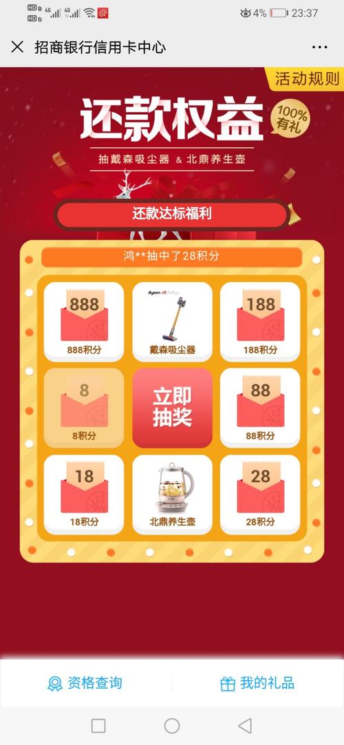 查招行信用卡积分兑换