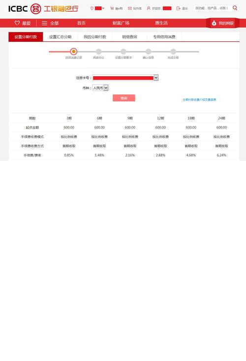 查工商银行信用卡积分兑换
