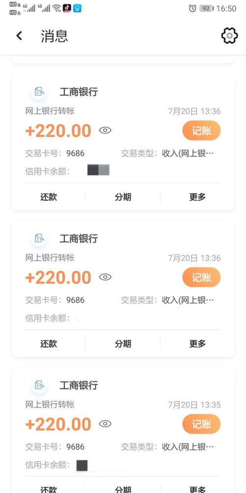 查工行信用卡的积分兑换
