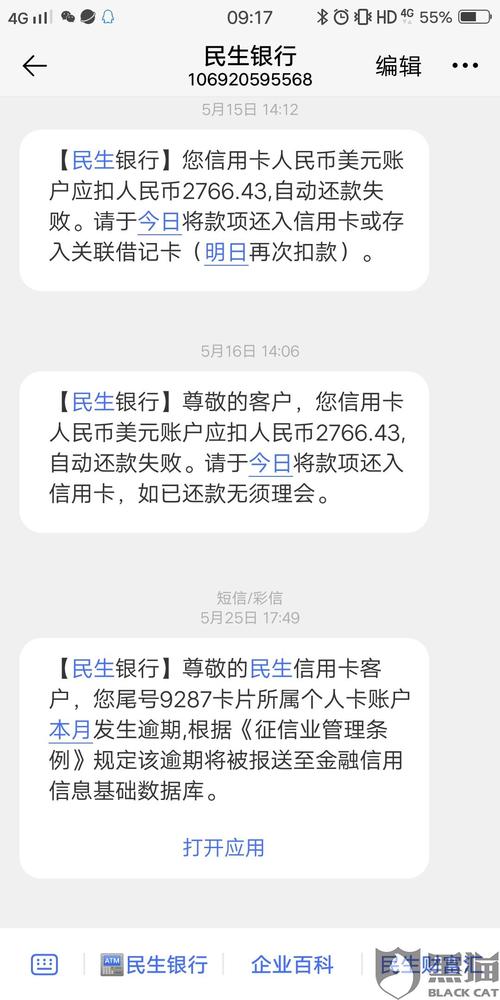 查民生银行信用卡积分兑换