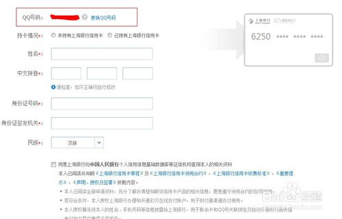 查询上海银行信用卡积分兑换