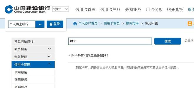查建行信用卡积分兑换