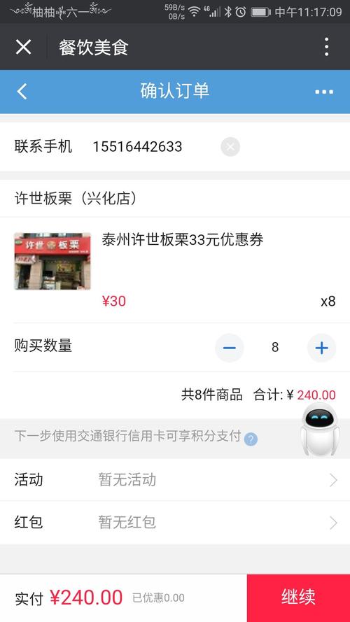 查询信用卡消费有没有积分兑换