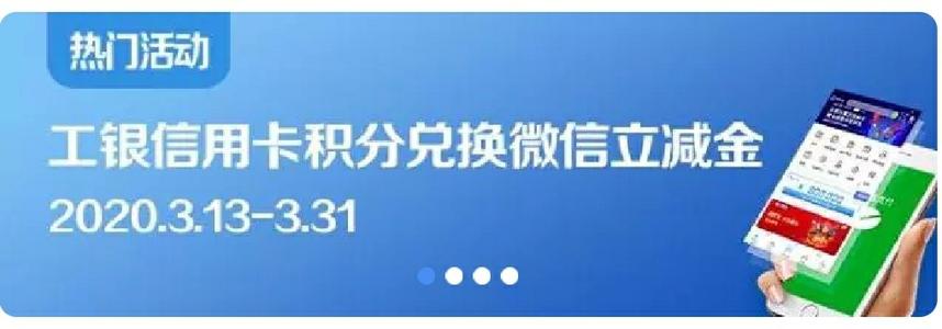 查询信用卡积分兑换立减券