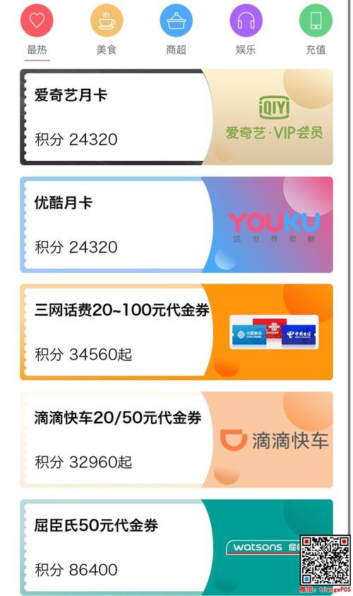 查询移动浦发信用卡积分兑换