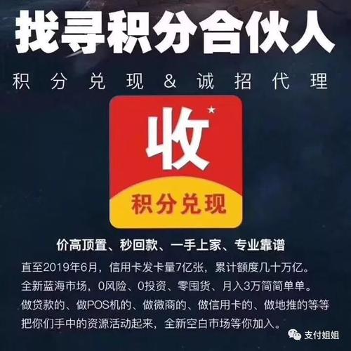 欧尚超市信用卡积分兑换