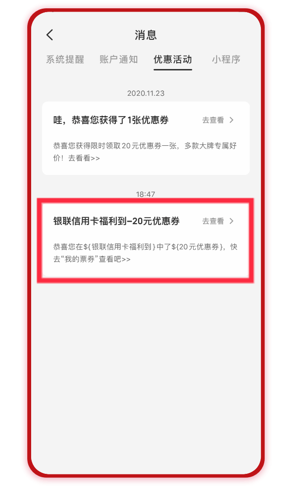 桂林银行信用卡积分兑换