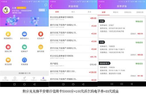 民民生信用卡积分兑换商城