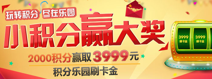 民生信用卡积分兑换商城下载