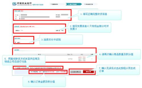 民生信用卡积分兑换商城app下载