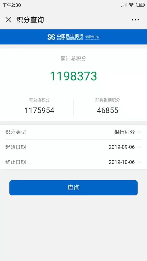 民生信用卡积分兑换商城官网网址