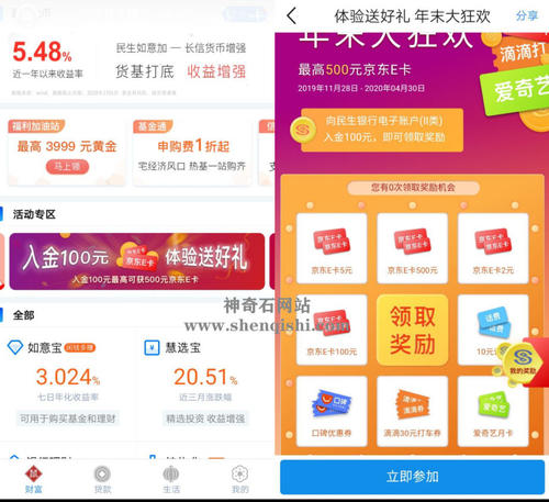 民生信用卡积分兑换商城京东