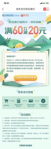 民生信用卡积分兑换商城京东