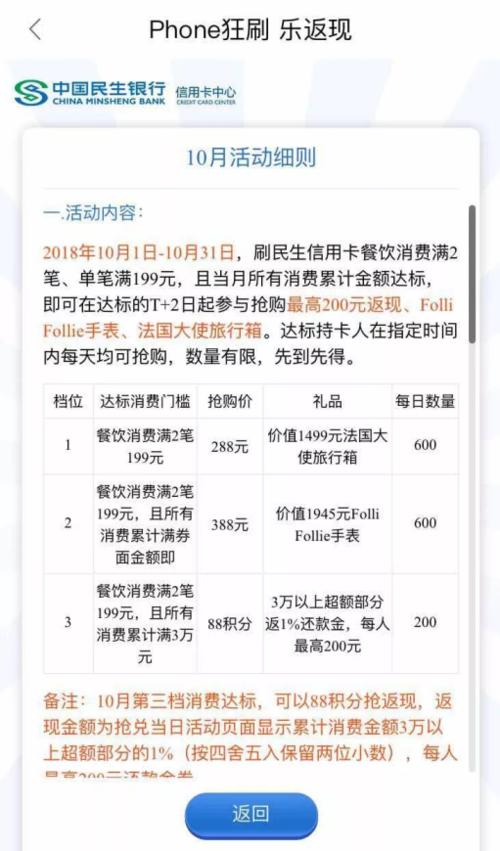 民生信用卡积分兑换商城手机