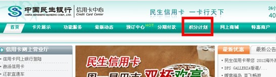 民生信用卡积分兑换比例