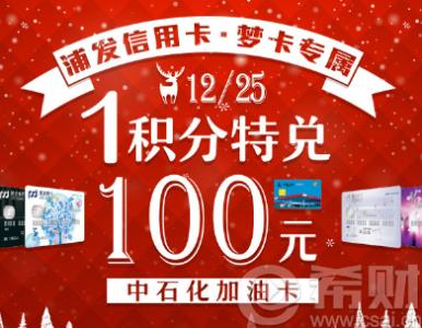 民生信用卡积分兑换汽车