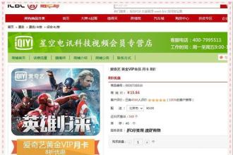 民生信用卡积分兑换爱奇艺短信