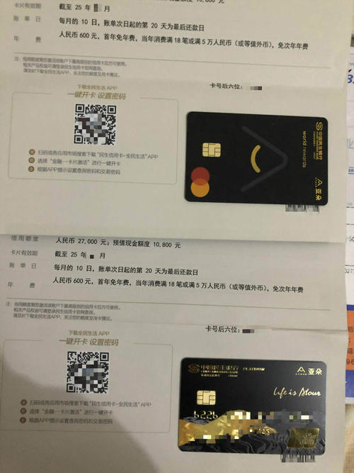 民生信用卡积分兑换海航机票