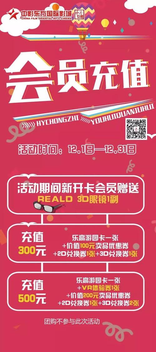 民生信用卡积分兑换电影票