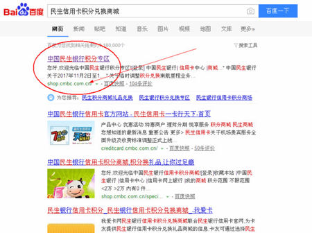 民生信用卡积分兑换软件(民生信用卡积分兑换商城官网)