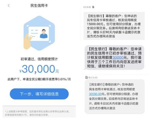 民生信用卡积分兑换里程下架(民生信用卡积分兑换里程细则)