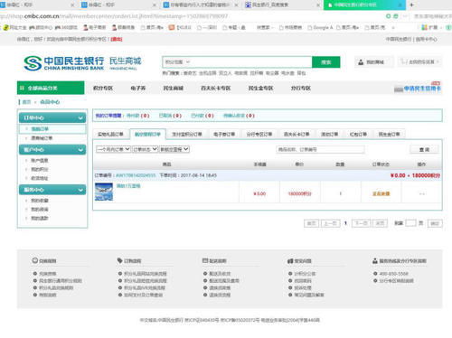民生信用卡积分兑换这么垃圾