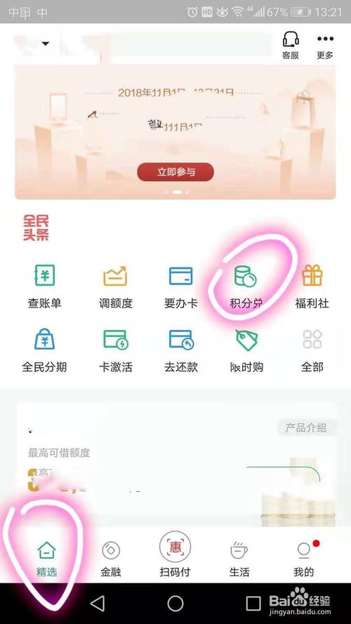 民生信用卡积分兑换里程标准