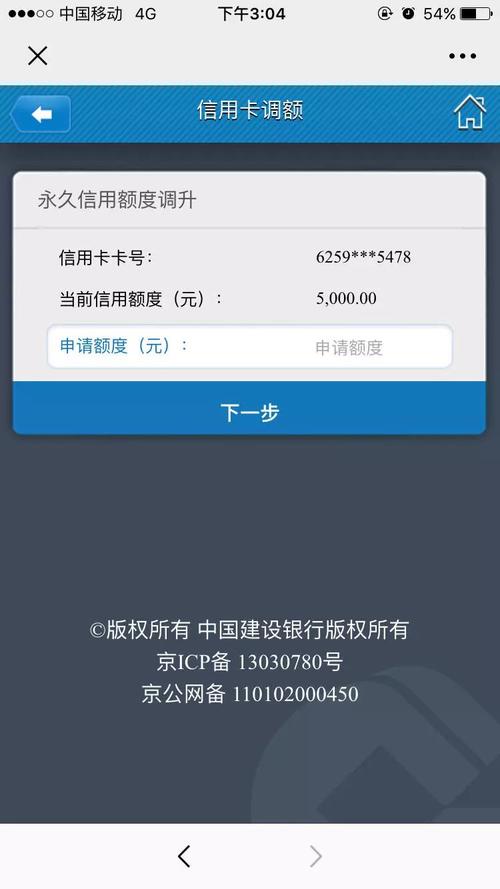 民生信用卡积分兑换额度