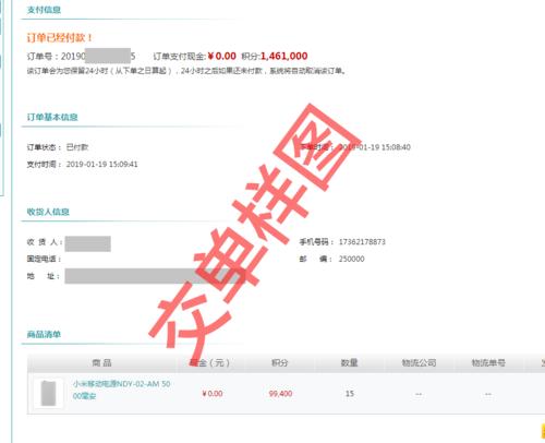 民生信用卡积分可以兑换物品吗