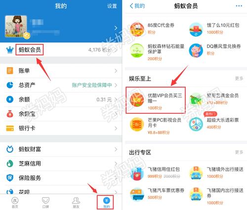 民生信用卡积分可以兑换优酷会员