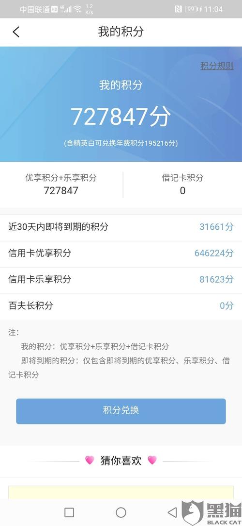 民生信用卡积分咋样兑换