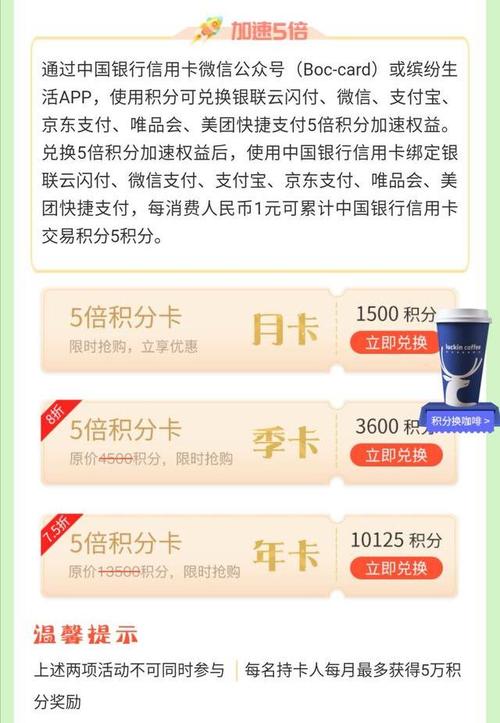 民生信用卡积分可以兑换里程