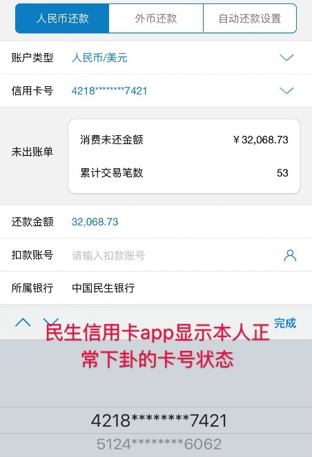 民生信用卡积分商城兑换app