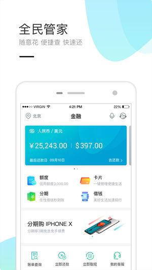 民生信用卡积分商城兑换官网