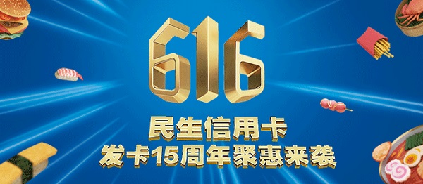 民生信用卡积分商城礼品兑换范哲思