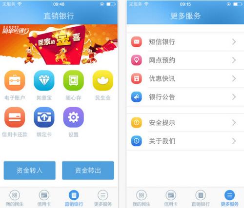 民生信用卡积分在哪个app上兑换