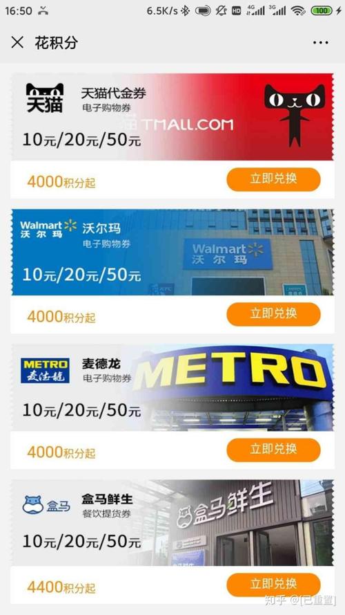 民生信用卡积分在哪里兑换礼品