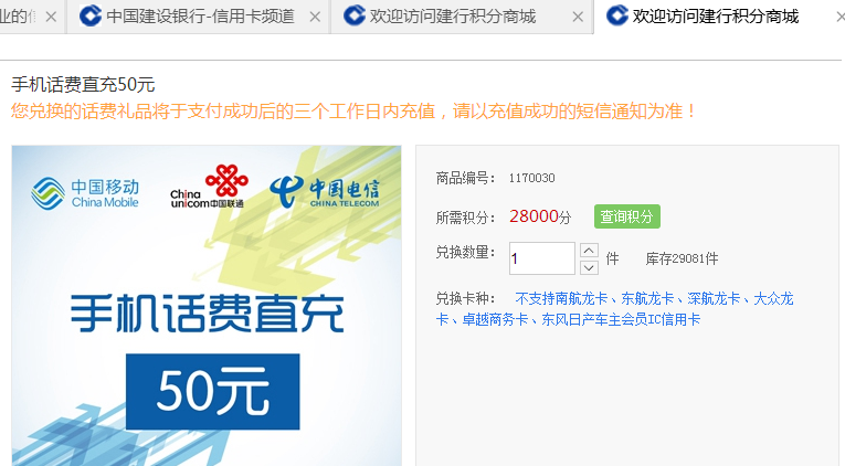 民生信用卡积分怎样兑换礼品(民生信用卡积分怎么兑换现金)