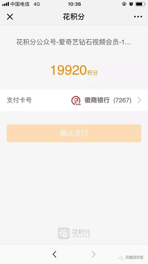 民生信用卡积分怎么用全积分兑换