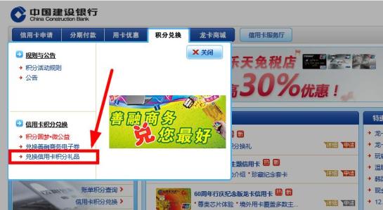 民生信用卡积分怎么用全积分兑换(民生信用卡怎么兑换积分)