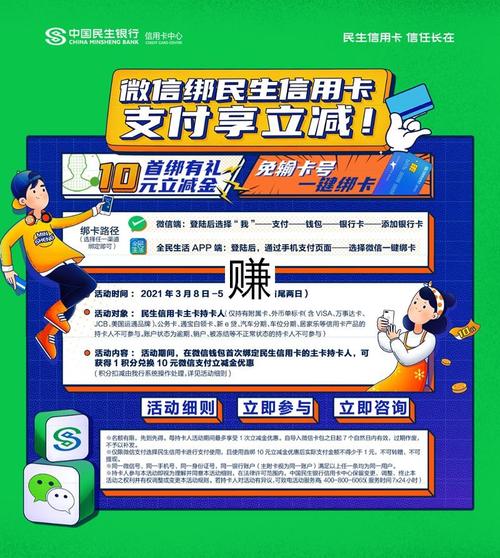 民生信用卡积分有哪些兑换方法(民生信用卡哪些消费有积分)