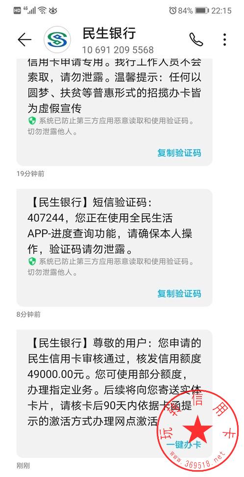 民生信用卡积分无法兑换(民生信用卡积分如何兑换)