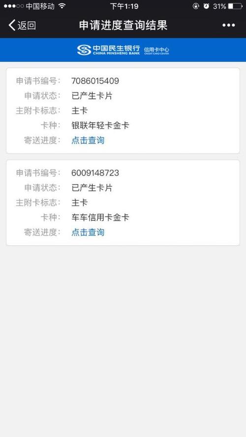 民生信用卡积分用手机怎么兑换(用手机还信用卡怎么还)