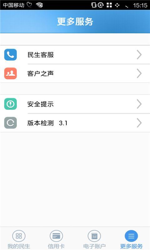 民生信用卡积分用手机怎么兑换(用手机还信用卡怎么还)
