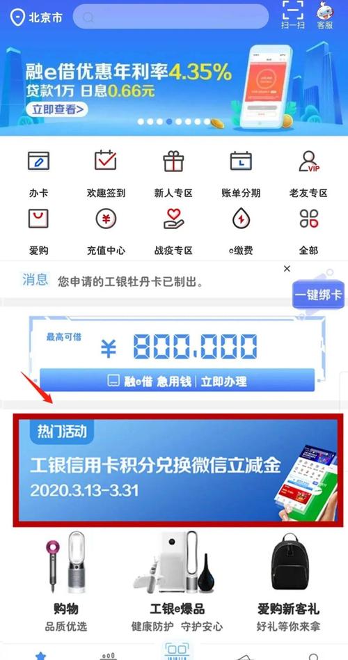 民生银行信用卡积分在哪里兑换礼品