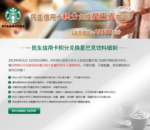 民生银行信用卡积分怎么兑换彩票