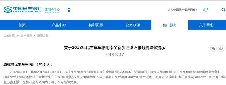 民生银行信用卡积分怎么兑换