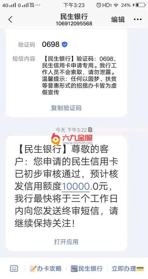 民生银行信用卡积分怎么兑换商品