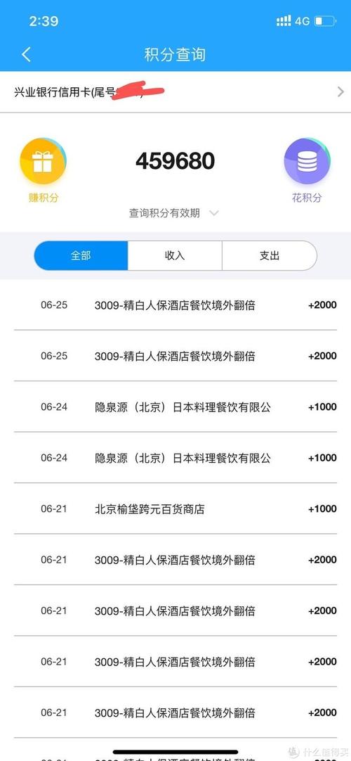 民生银行信用卡积分瑞幸兑换